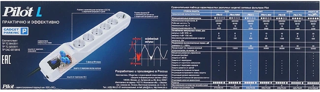 Сетевой фильтр Pilot L GP 175 10м 6 розеток белый