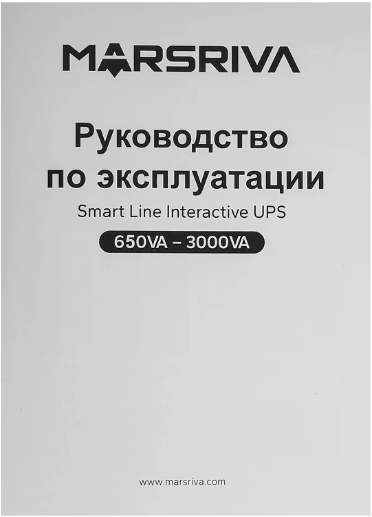 Источник бесперебойного питания Marsriva MR-UF1050 (31053179)
