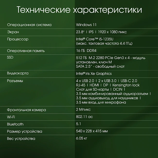 Моноблок Digma Pro Unity серый/черный (DM23P5-ADXW02)