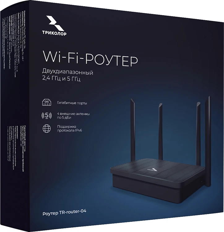 Роутер Триколор TR-router-04 черный (046/91/00057758)