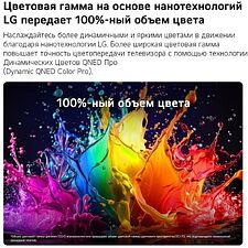 Телевизор LG 55QNED70B6C