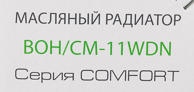Радиатор Ballu Comfort (BOH/CM-11WDN)