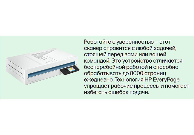 Сканер HP ScanJet Enterprise Flow N6600 fnw1 (20G08A)