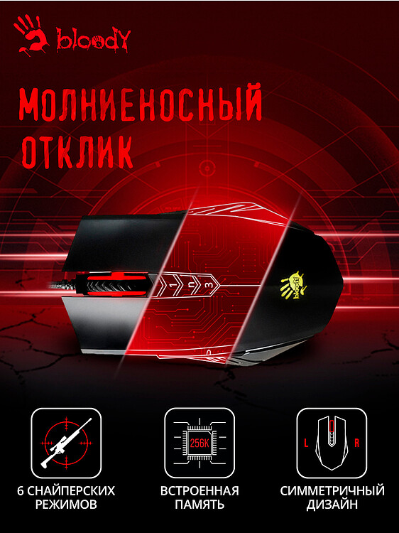 Мышь A4Tech Bloody A70 Matte Black