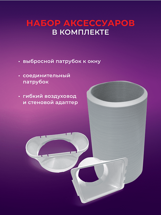 Мобильный кондиционер Royal Clima Caro (RM-CR39HH-E)