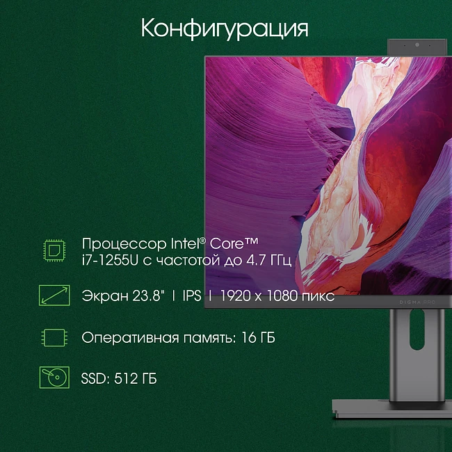 Моноблок Digma Pro Unity серый (DM23P7-ADXW02)
