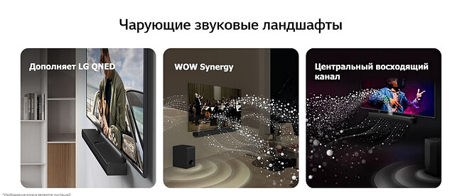 Саундбар LG S70TY черный
