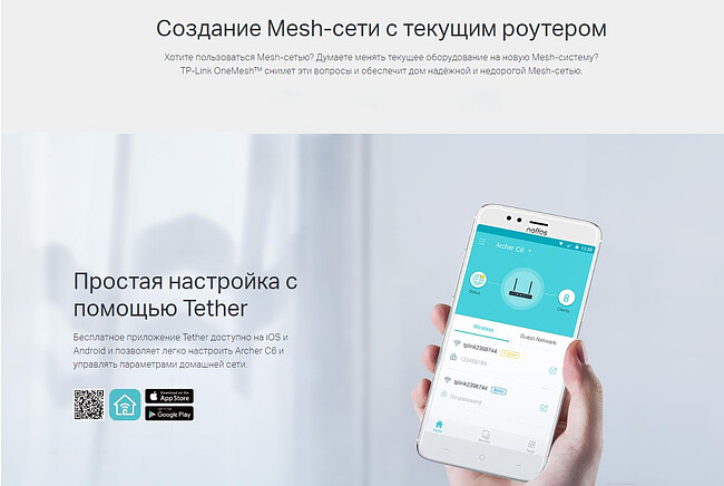 Беспроводной маршрутизатор TP-Link Archer C6