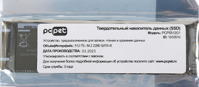 SSD диск PC Pet 512GB PCPS512G1 OEM