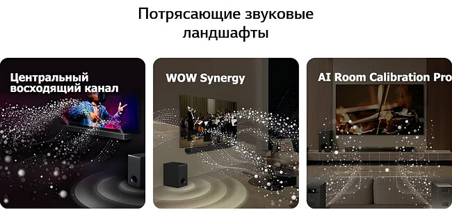 Саундбар LG S90TY черный