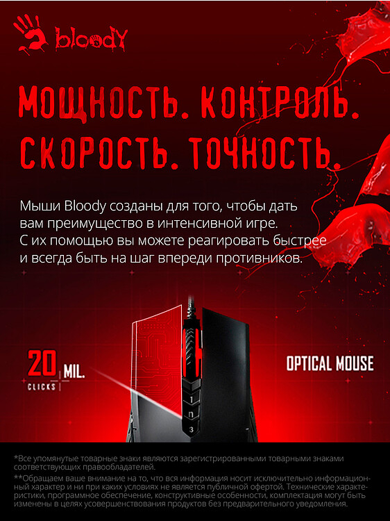 Мышь A4Tech Bloody A70 Matte Black