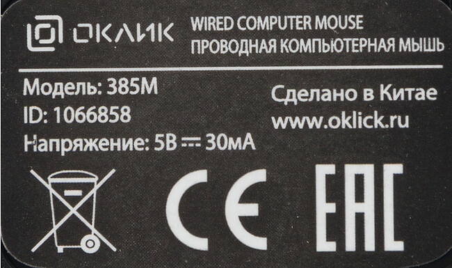 Мышь Oklick 385M черный