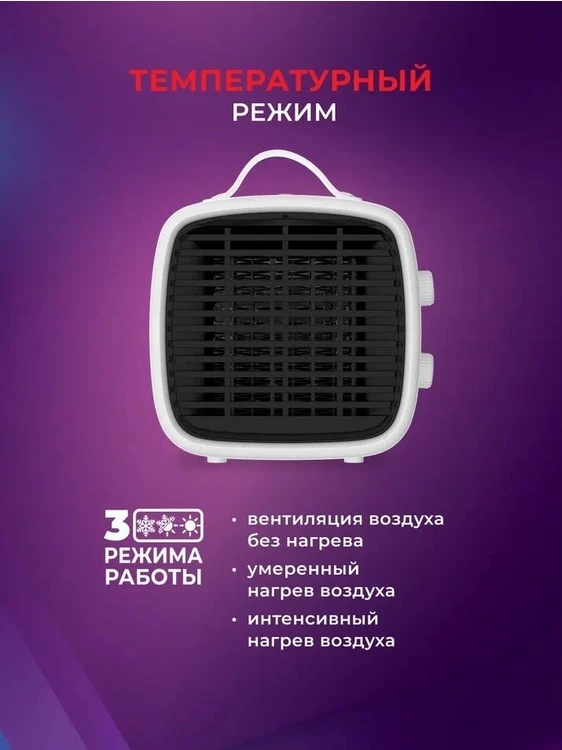 Тепловентилятор Royal Clima Preferito белый/черный (RFH-PF1200DC-WT)