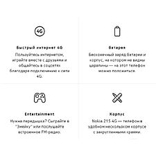 Мобильный телефон Nokia 215 4G TA-1613 персиковый