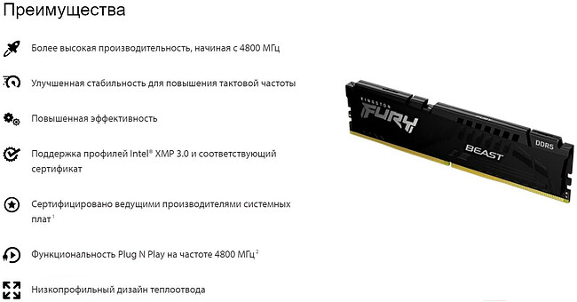 Оперативная память Kingston Fury Beast Black (KF552C40BB-32)