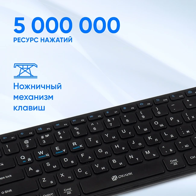 Клавиатура Oklick K614W черный
