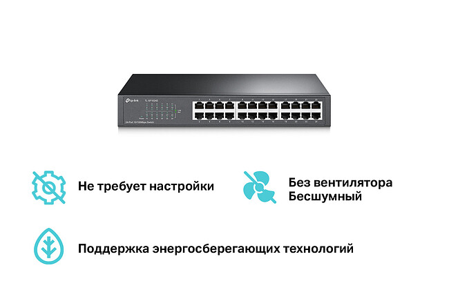 Коммутатор TP-Link TL-SF1024D