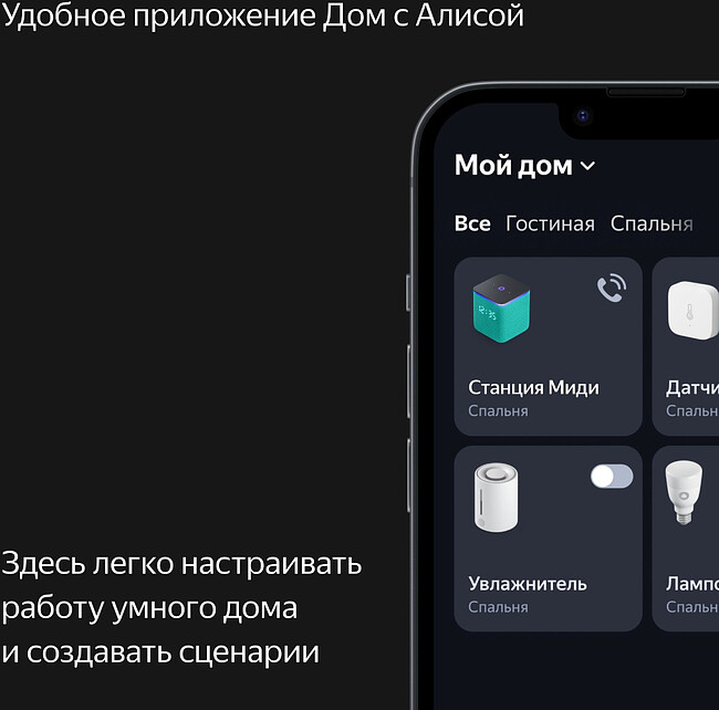 Умная колонка Яндекс Станция Миди малиновый (YNDX-00054PNK)