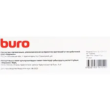 Кабель сетевой Buro UTP cat6 0.57мм 305м серый (BU-COP-057)