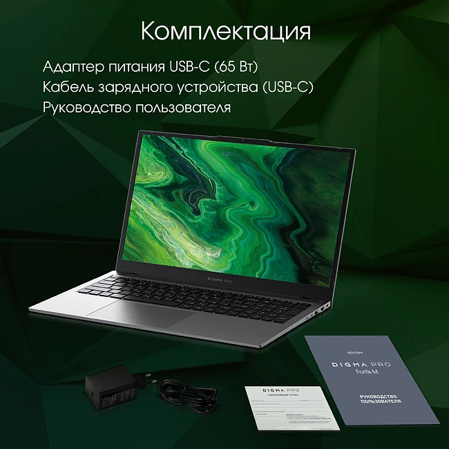 Ноутбук Digma Pro Fortis M (DN17P3-8DXW03)