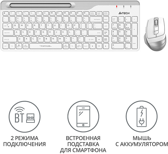 Набор периферии A4Tech Fstyler FB2535C Icy White белый/серый