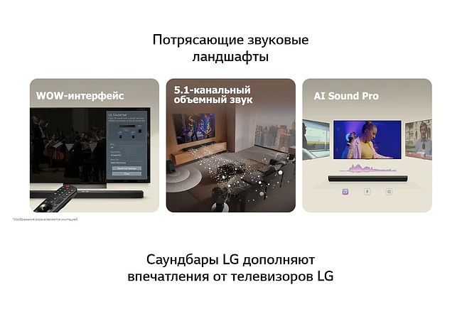Саундбар LG S60TR черный