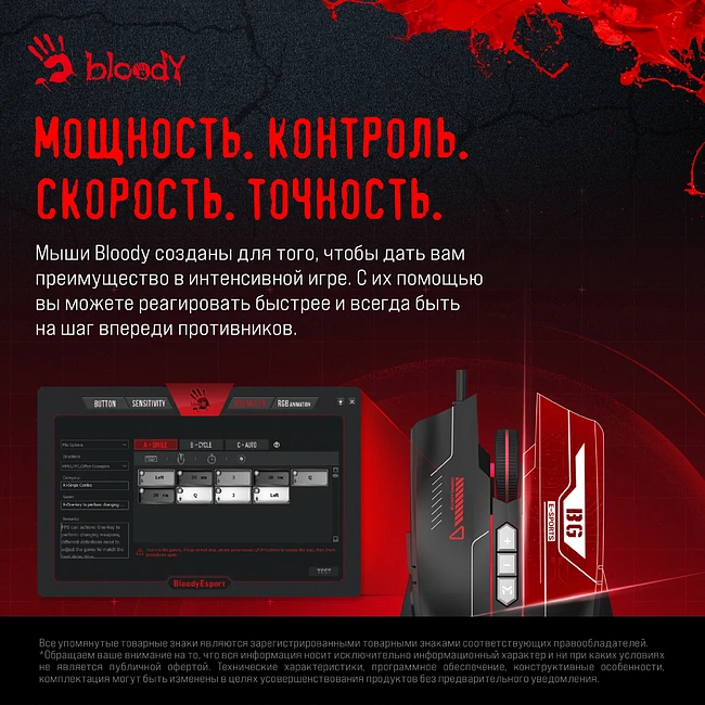 Мышь A4Tech Bloody ES7 черный