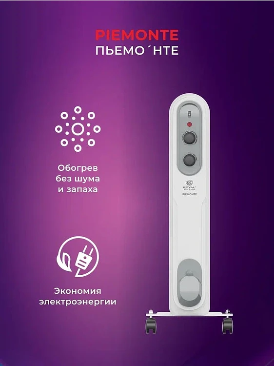 Радиатор Royal Clima Piemonte (ROR-P5-1000M)