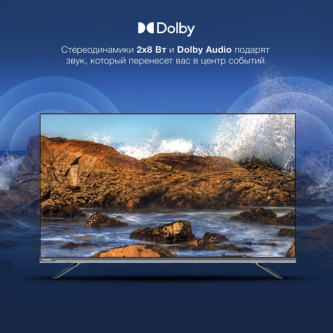 Телевизор Hyundai H-LED43BU7100 серый