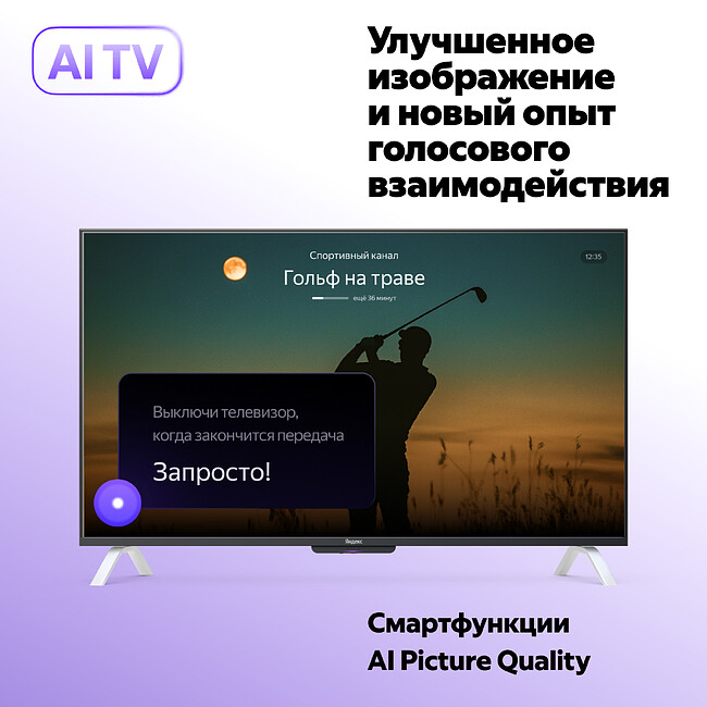 Телевизор Яндекс ТВ Станция с Алисой (YNDX-00096)