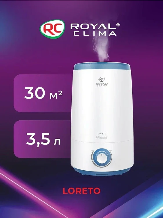 Увлажнитель воздуха Royal Clima RUH-LT300/3.5M-BU