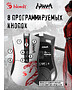 Мышь A4Tech Bloody R90 Plus Naraka белый/рисунок