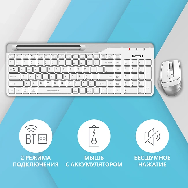 Набор периферии A4Tech Fstyler FB2535C Icy White белый/серый