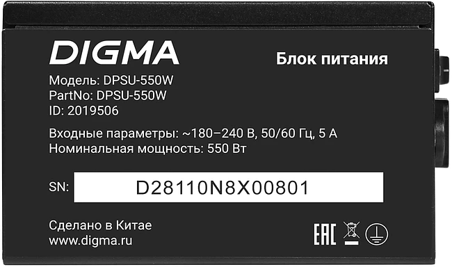 Блок питания Digma ATX 550W (DPSU-550W)