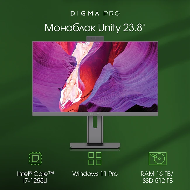 Моноблок Digma Pro Unity серый (DM23P7-ADXW02)