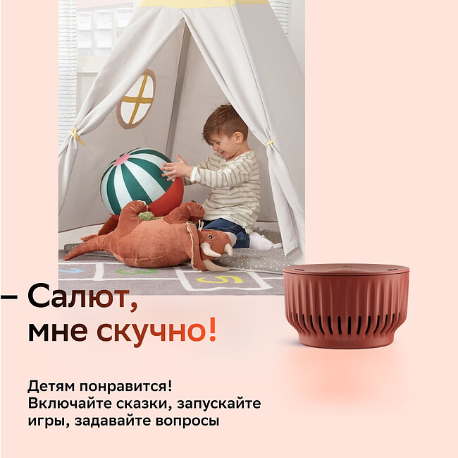 Умная колонка Sber Boom Mini красный (SBDV-00095)