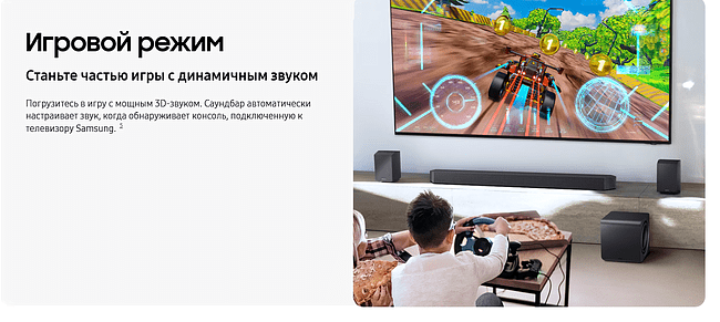 Саундбар Samsung HW-Q990H/PY серый
