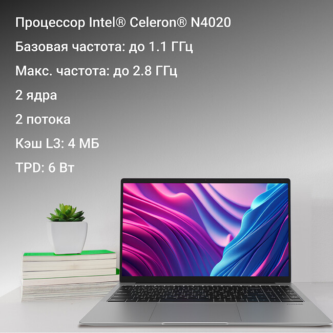 Ноутбук Digma EVE C5403 (DN15CN-4BXW02)