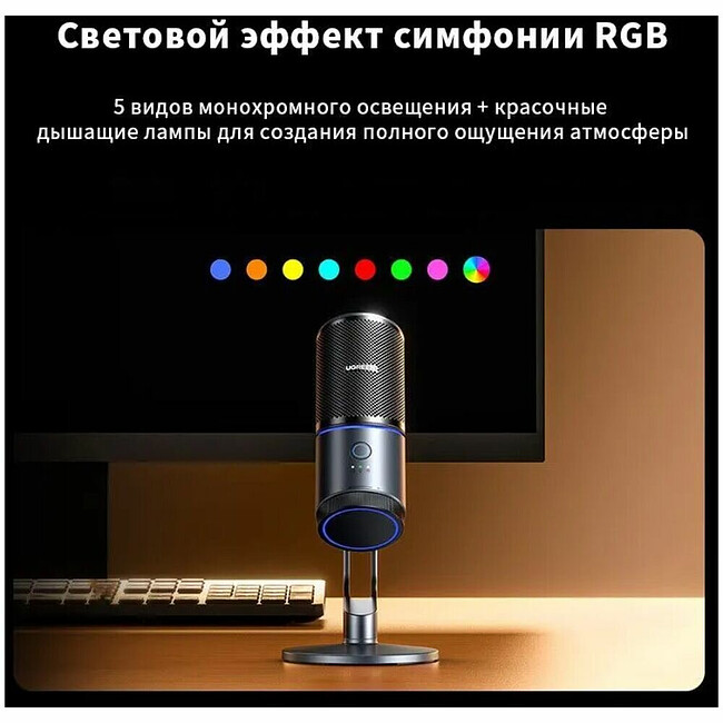 Микрофон Ugreen CM769 (35629)