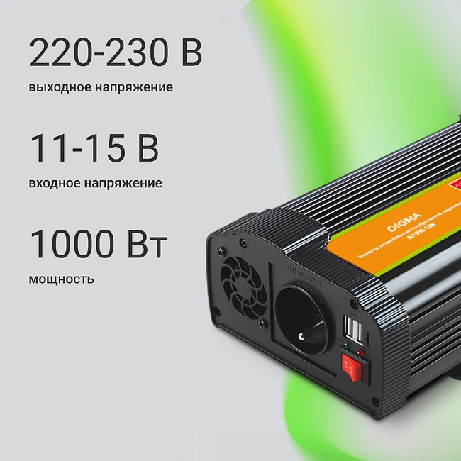 Автоинвертор Digma AI1000-12W