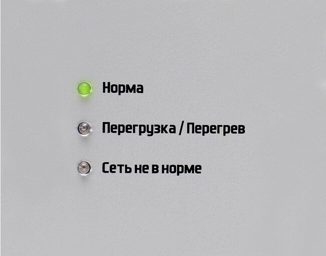 Стабилизатор напряжения Штиль ИнСтаб белый (IS800)