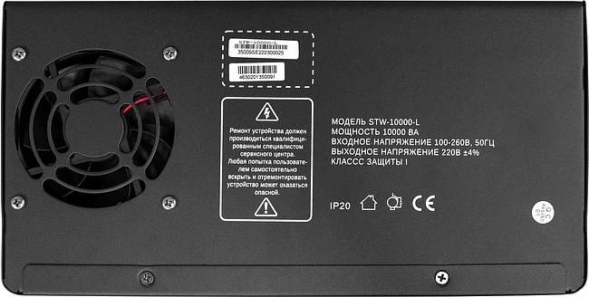 Стабилизатор напряжения Rucelf STW-10000-L черный