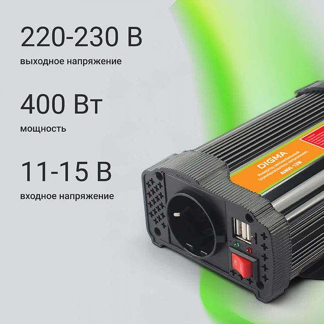 Автоинвертор Digma AI400-12W