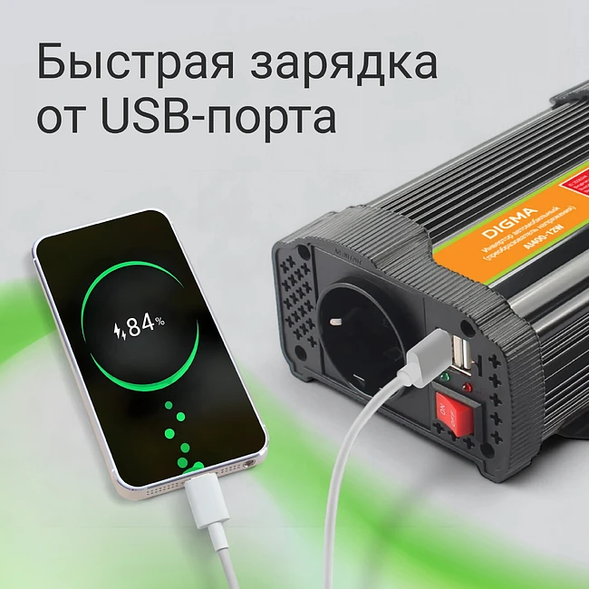 Автоинвертор Digma AI400-12W