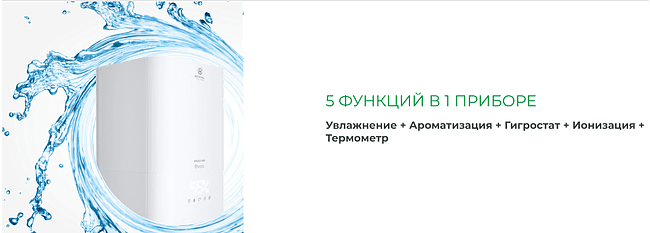Увлажнитель воздуха Royal Clima RUH-ARP450/5.0E-WT белый