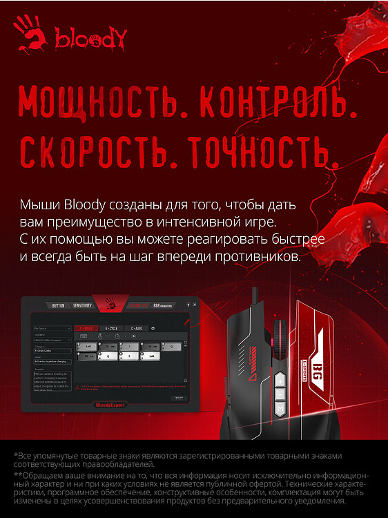 Мышь A4Tech Bloody ES7 черный