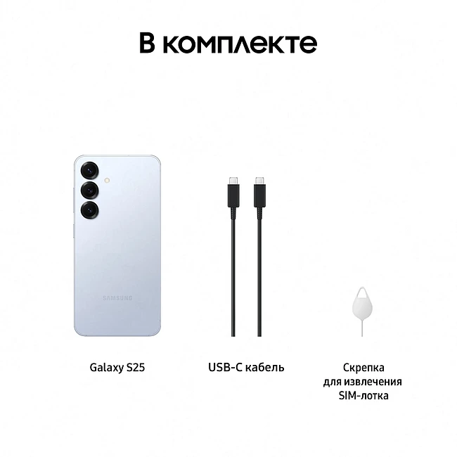 Смартфон Samsung Galaxy S25 12/256Gb SM-S931B голубой (SM-S931BLBCCAU)
