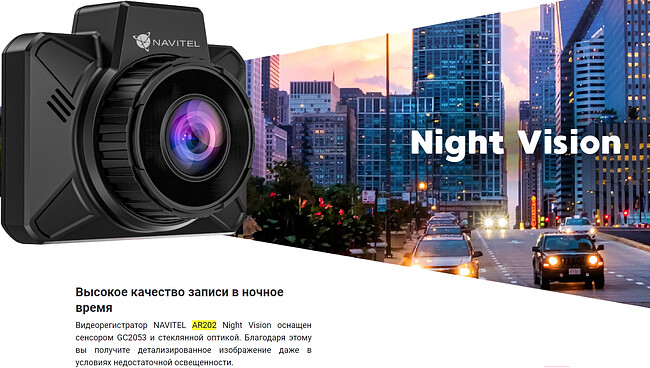 Автомобильный видеорегистратор Navitel AR202 NV