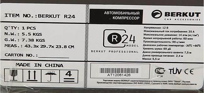 Автомобильный компрессор Berkut R24