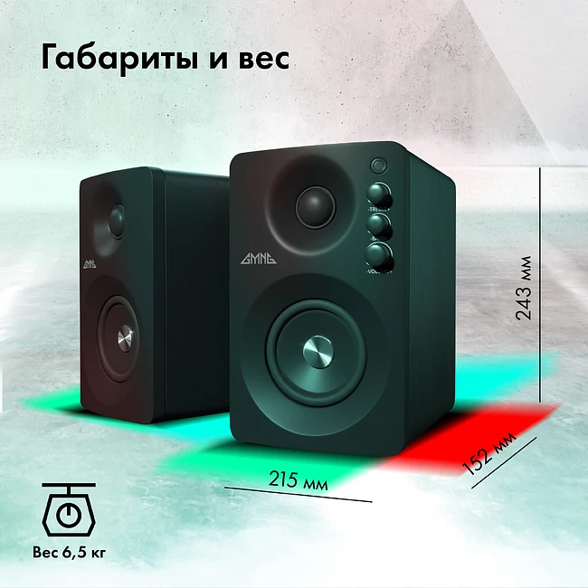 Акустика GMNG GG-SP610ACW черный (1913136)